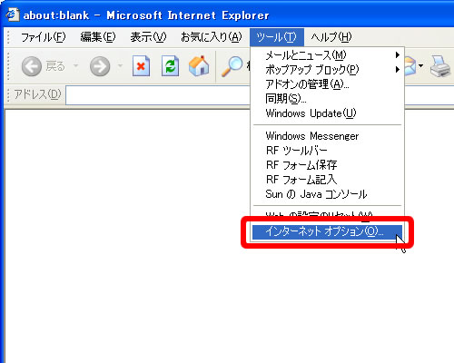 IEの設定手順1