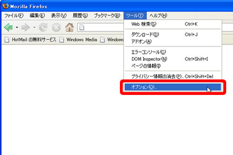 Firefoxの設定手順1